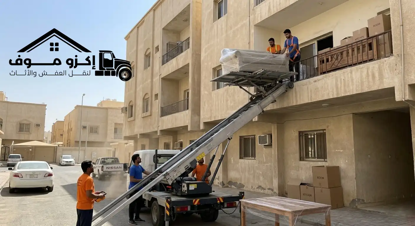 نقل عفش مع العمالة والتغليف والونش